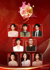 2025安徽中秋歌会