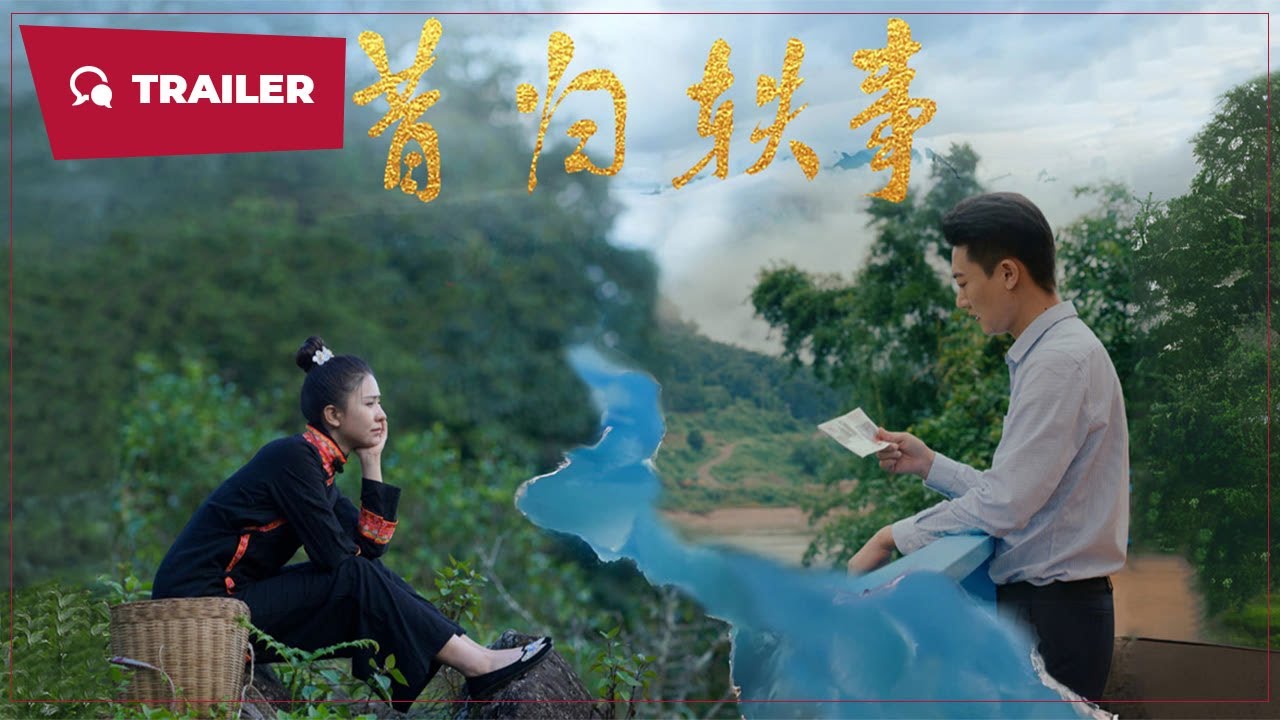 昔归轶事