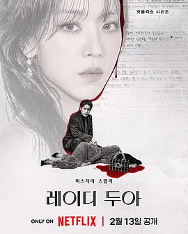 莎拉的真伪人生