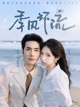 季风环流