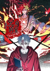 我是冥府判官，你跟我谈规则